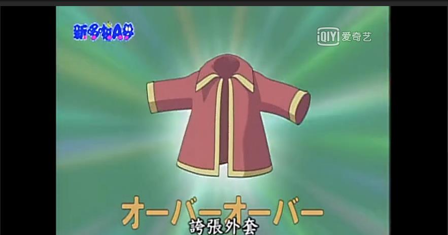 夸大外套 夸大外套