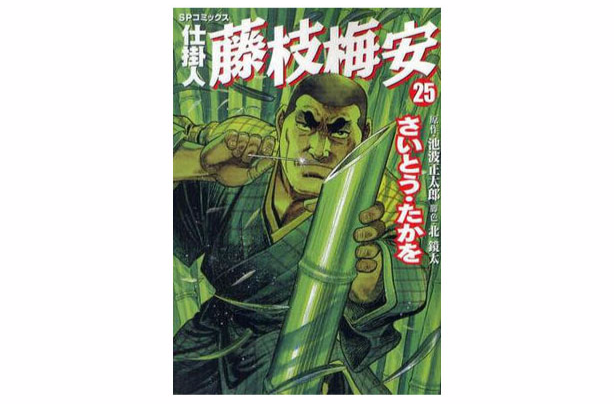 仕挂人藤枝梅安