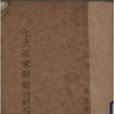 七大兵家语录 七大兵家语录
