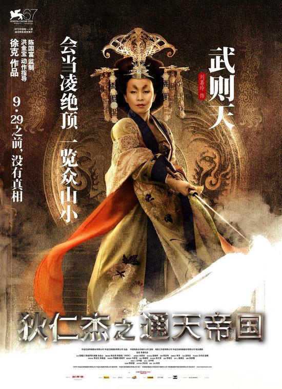 武则天 武则天