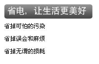 移动设备电池白皮书 移动设备电池白皮书