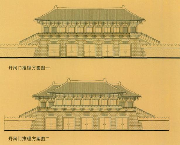 丹凤门设计方案 丹凤门设计方案