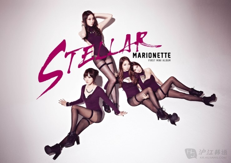 marionette(韩国组合Stellar歌曲)