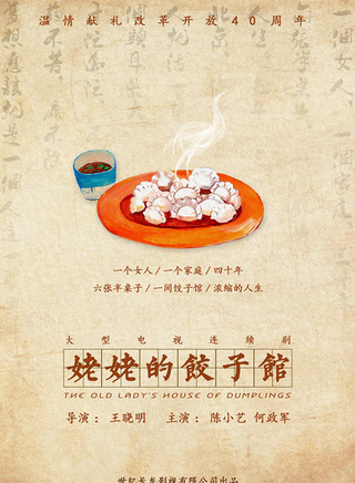 谢金天