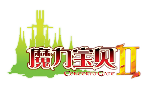 魔力宝贝Ⅱ 魔力宝贝Ⅱ