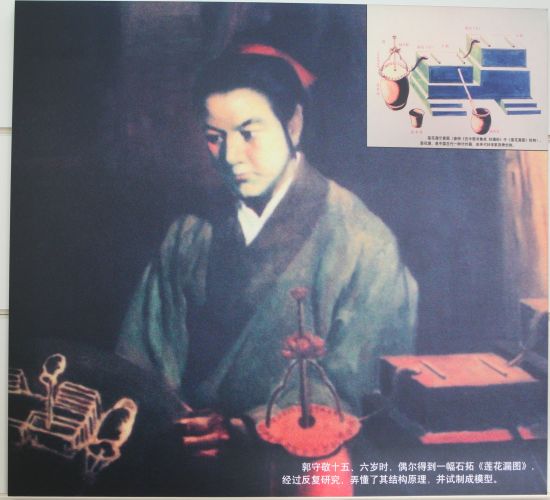 研製莲花漏 研製莲花漏