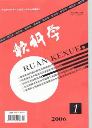 软科学 软科学