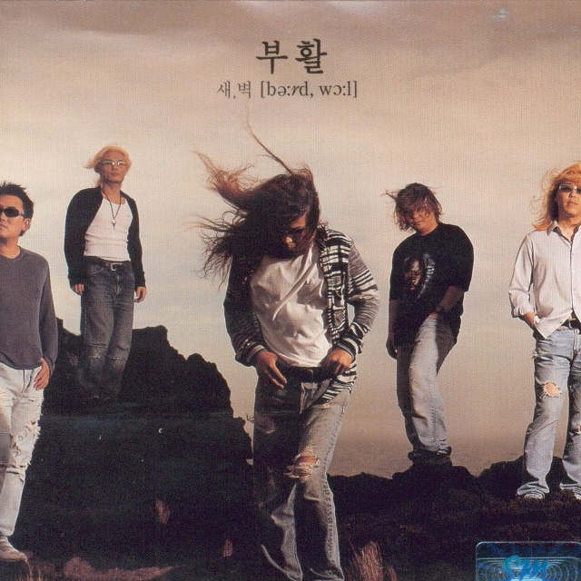 never ending story(复活乐队演唱歌曲) never ending story(复活乐队演唱歌曲)