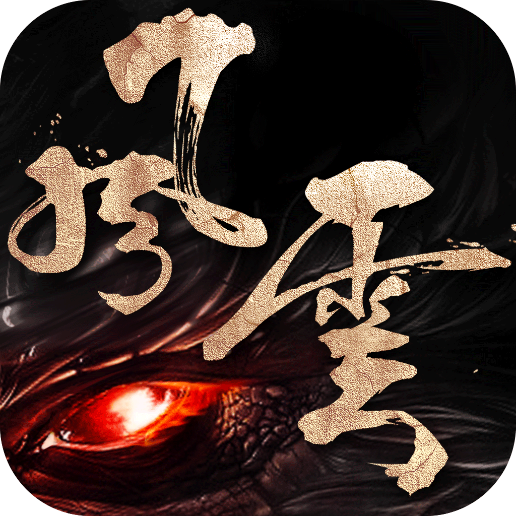 风云(同名手游) 风云(同名手游)