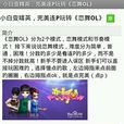 恋舞完美攻略