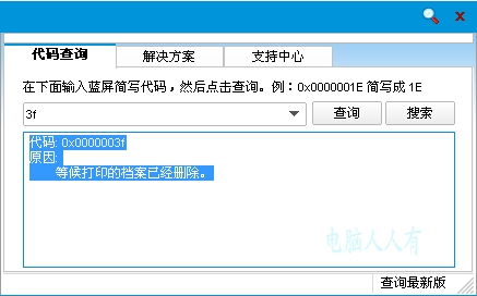 蓝屏代码 蓝屏代码