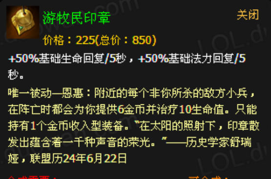 游牧民印章 游牧民印章