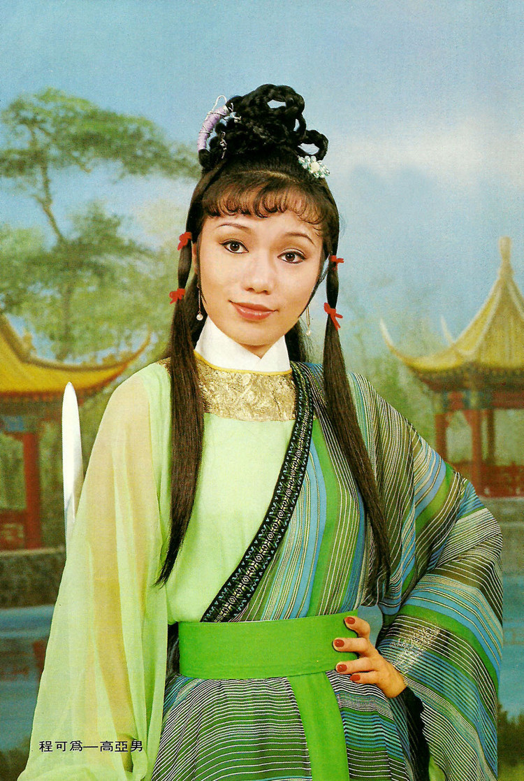 程可为 程可为
