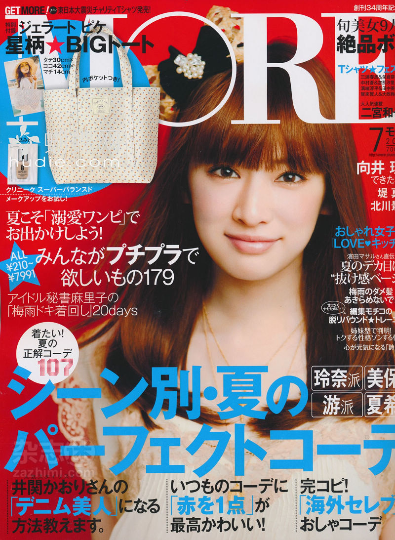 more 11年7月号 more 11年7月号