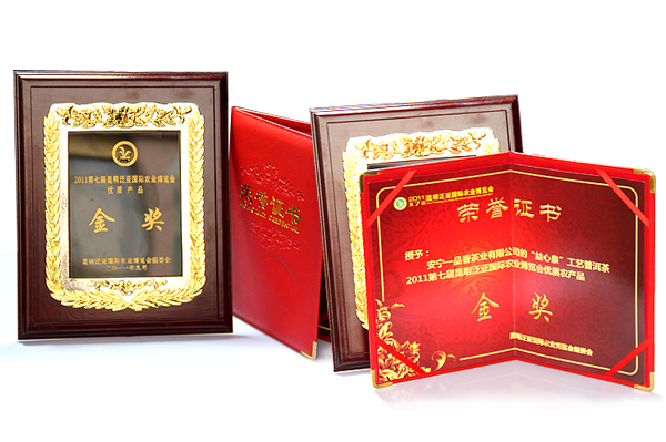 优质农产品金奖 优质农产品金奖