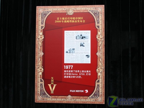 施乐1977年发明了世界上首台雷射印表机 施乐1977年发明了世界上首台雷射印表机