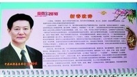 发言门 发言门