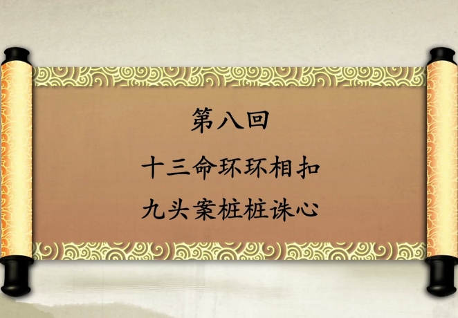 九头案(郭德纲单口相声) 九头案(郭德纲单口相声)