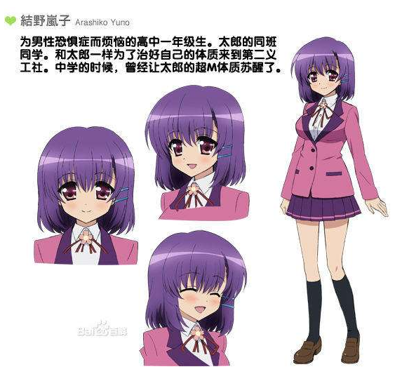 结野岚子 结野岚子
