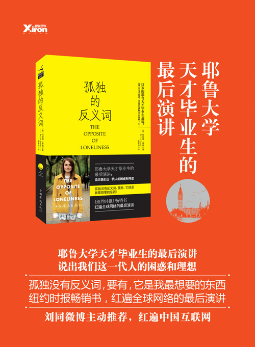 孤独的反义词 孤独的反义词