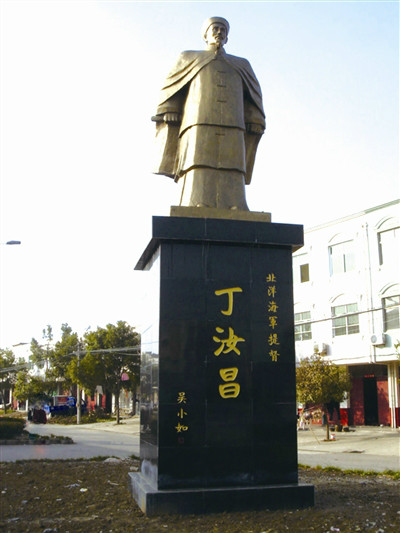 丁汝昌 丁汝昌