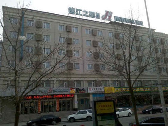 郑州锦江之星酒店 郑州锦江之星酒店