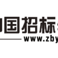 中国招标採购网 中国招标採购网