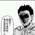 爆破(一拳超人中人物)