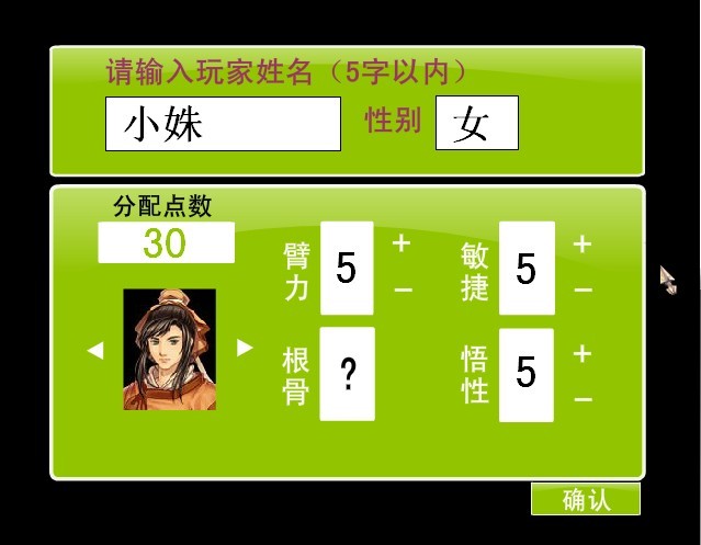 英雄坛说 英雄坛说