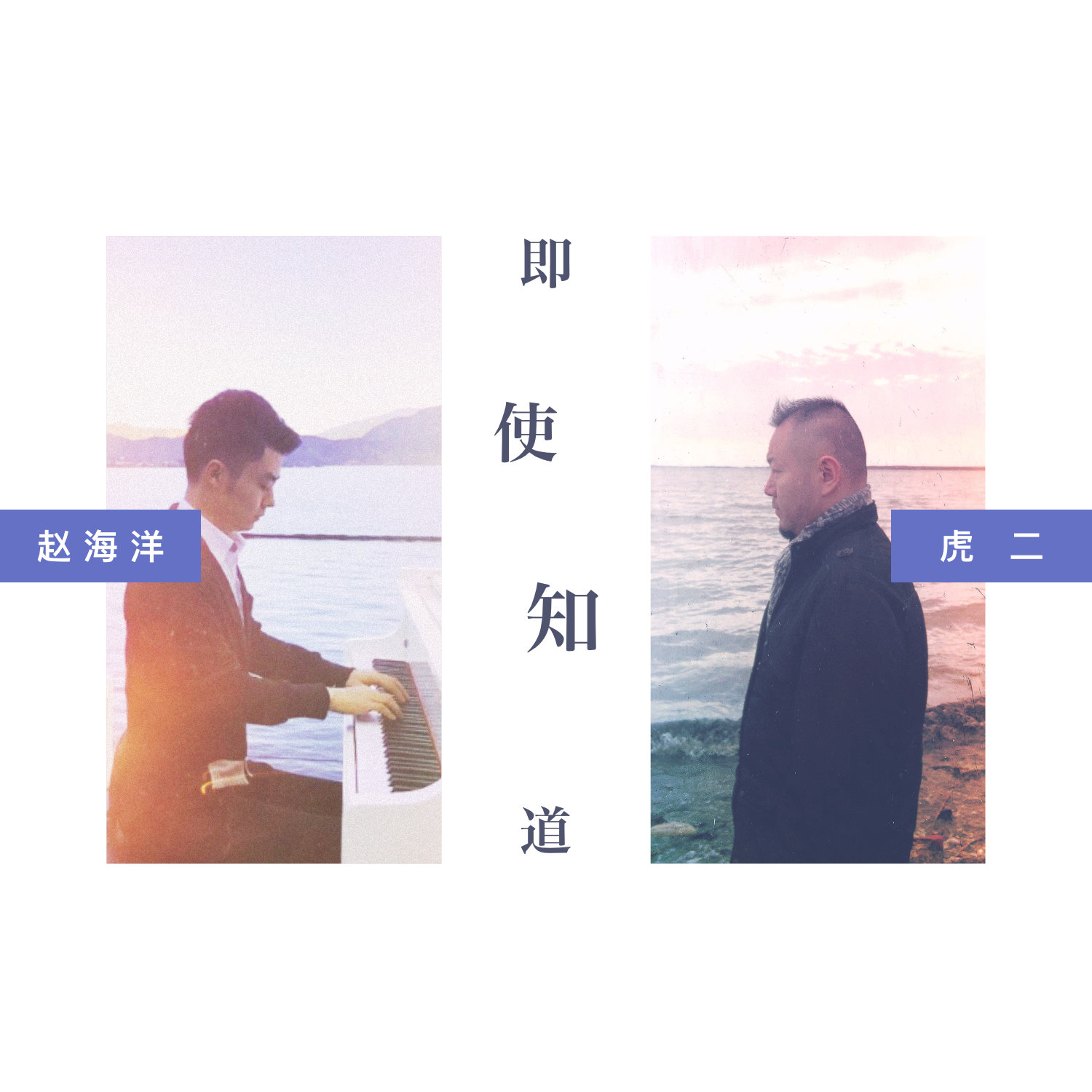 赵海洋 赵海洋