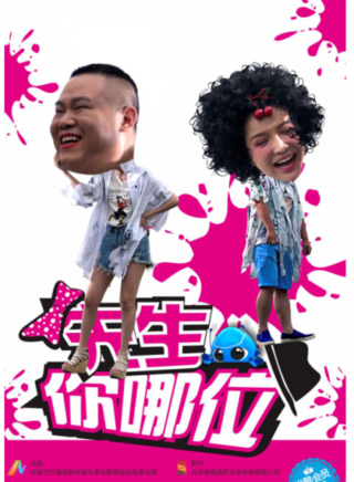 张立威