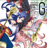 战姬绝唱Symphogear G