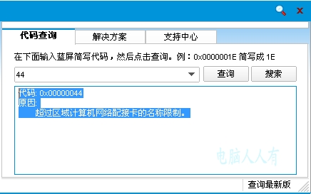 蓝屏代码 蓝屏代码