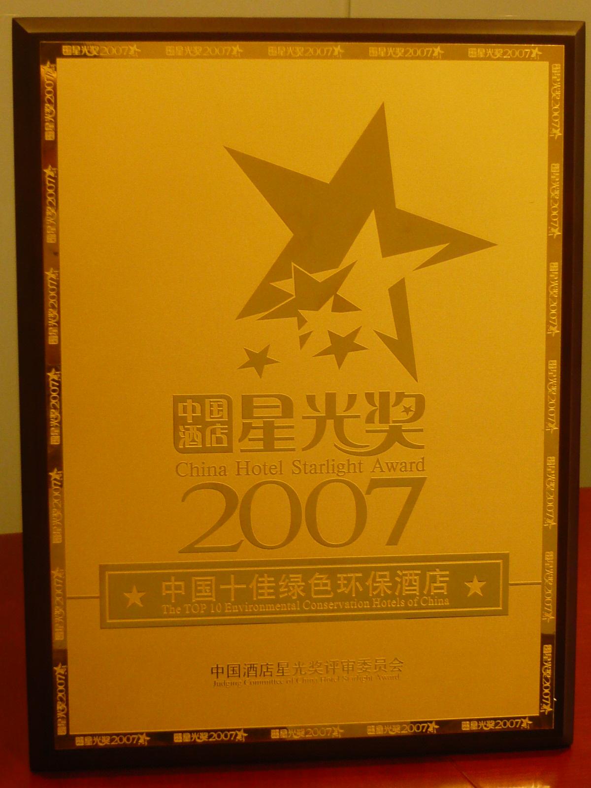 锦江之星酒店 锦江之星酒店
