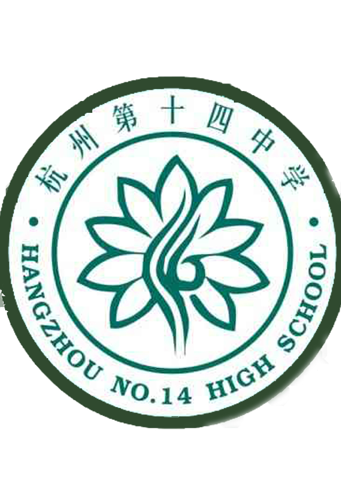 杭十四中校徽 杭十四中校徽