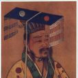 刘恆(汉文帝) 刘恆(汉文帝)