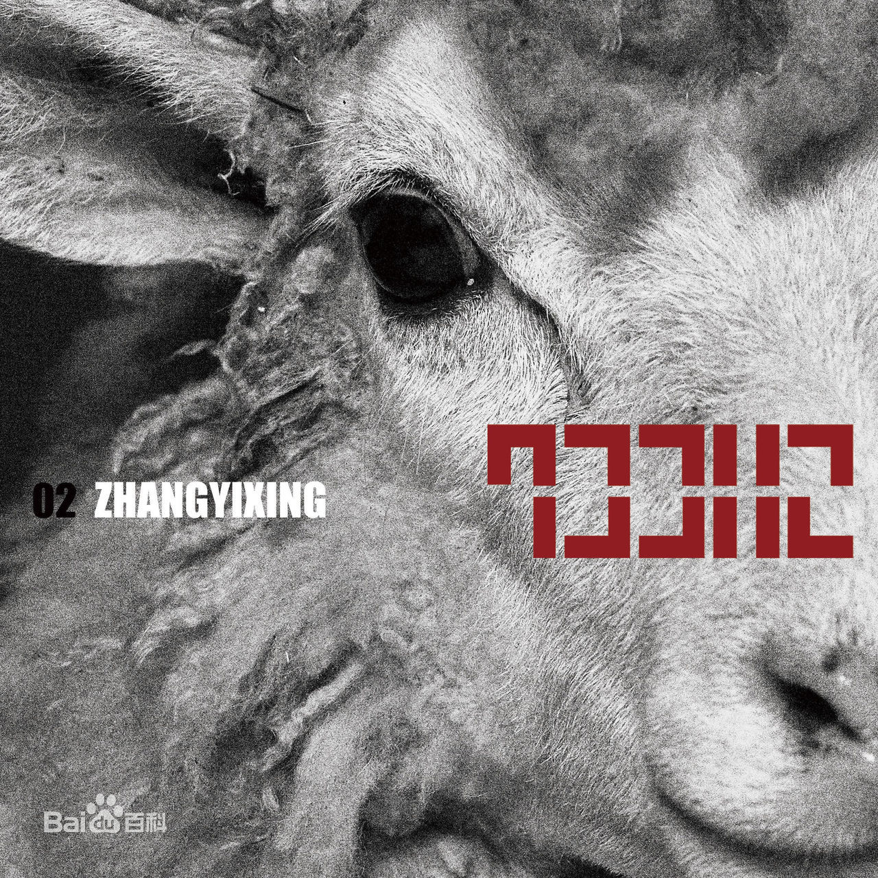 mask(张艺兴专辑《SHEEP》收录曲) mask(张艺兴专辑《SHEEP》收录曲)