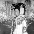 隆裕太后 隆裕太后