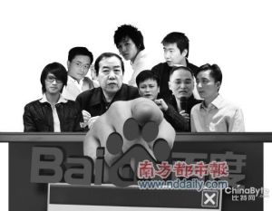 共讨百度侵权 共讨百度侵权