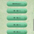 张小娴麵包树三部曲 张小娴麵包树三部曲