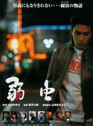 北村一辉