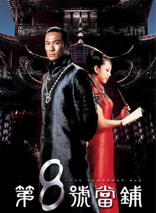 汪东城