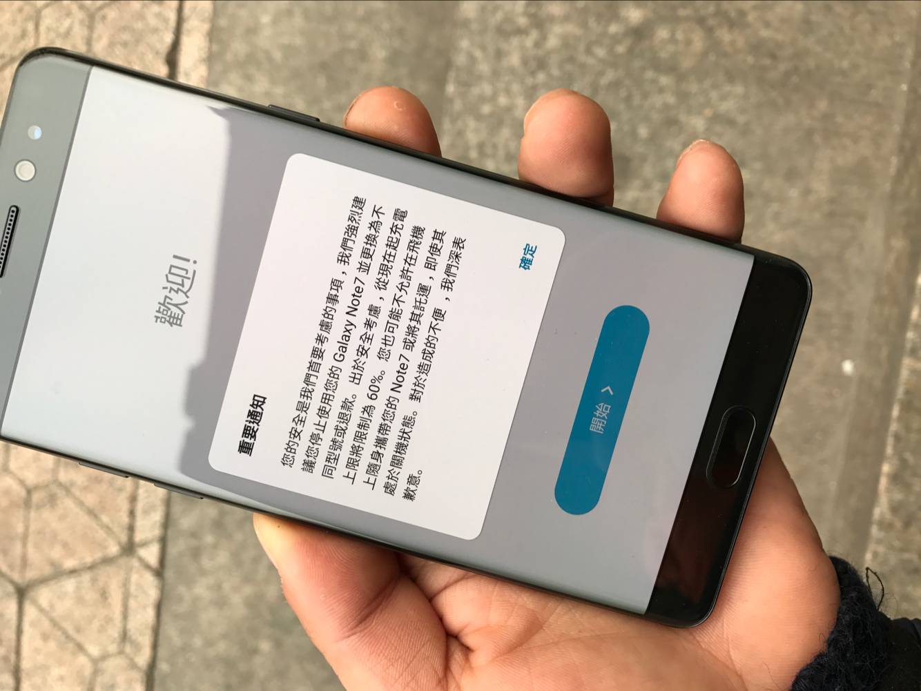 三星Galaxy Note 7 三星Galaxy Note 7