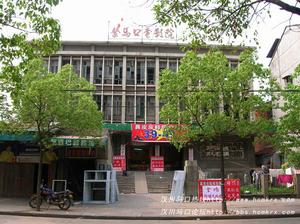 马口镇 马口镇