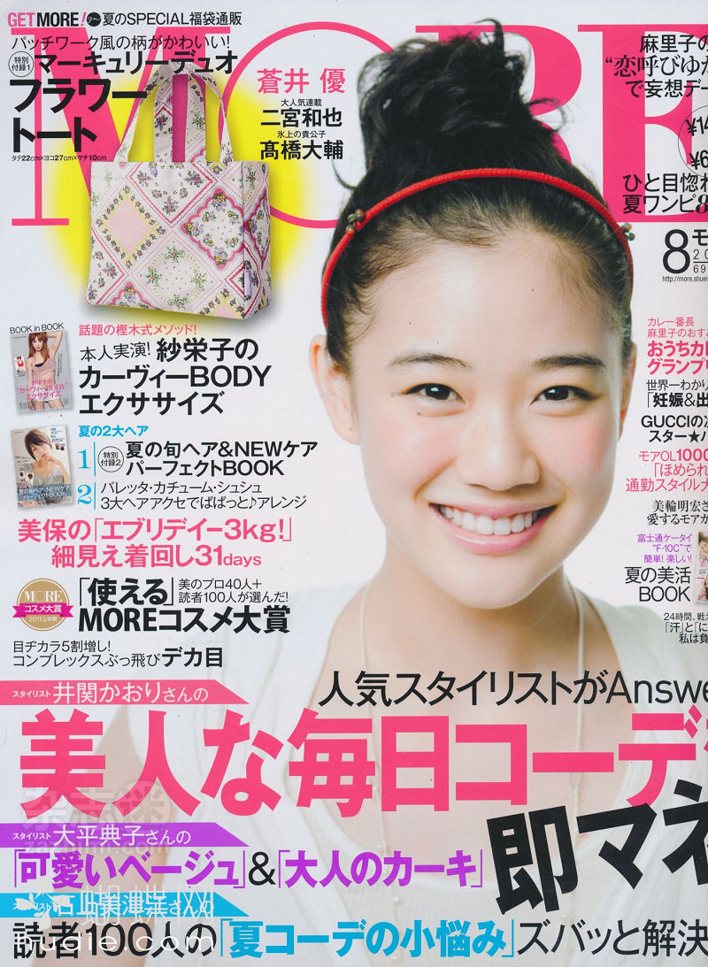 MORE杂誌封面 MORE杂誌封面
