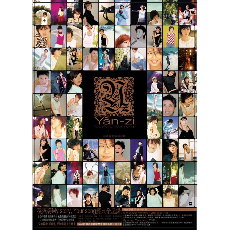MystoryYoursong经典全纪录 MystoryYoursong经典全纪录
