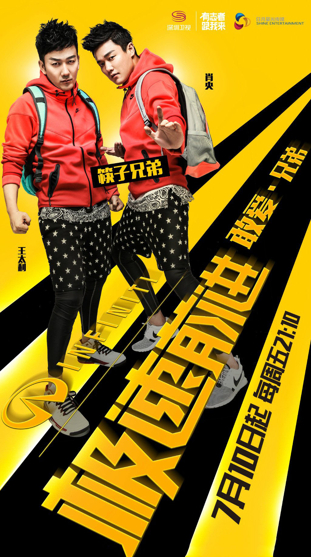 王太利与肖央