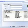 省心资料夹加密 省心资料夹加密