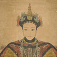 孝端文皇后 孝端文皇后