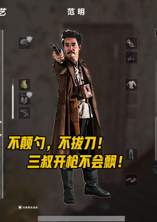 玩世英雄